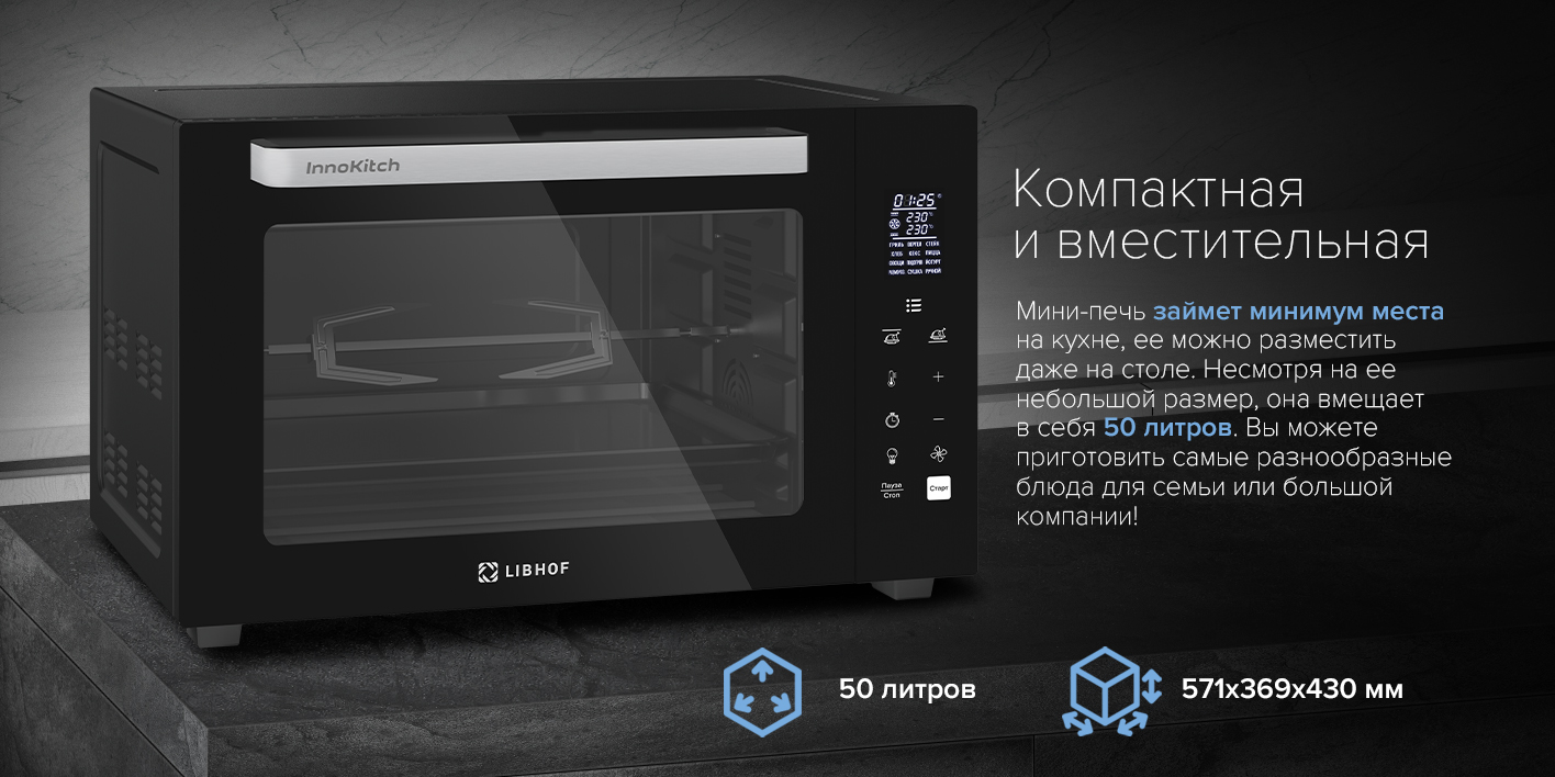 Компактная и вместительная